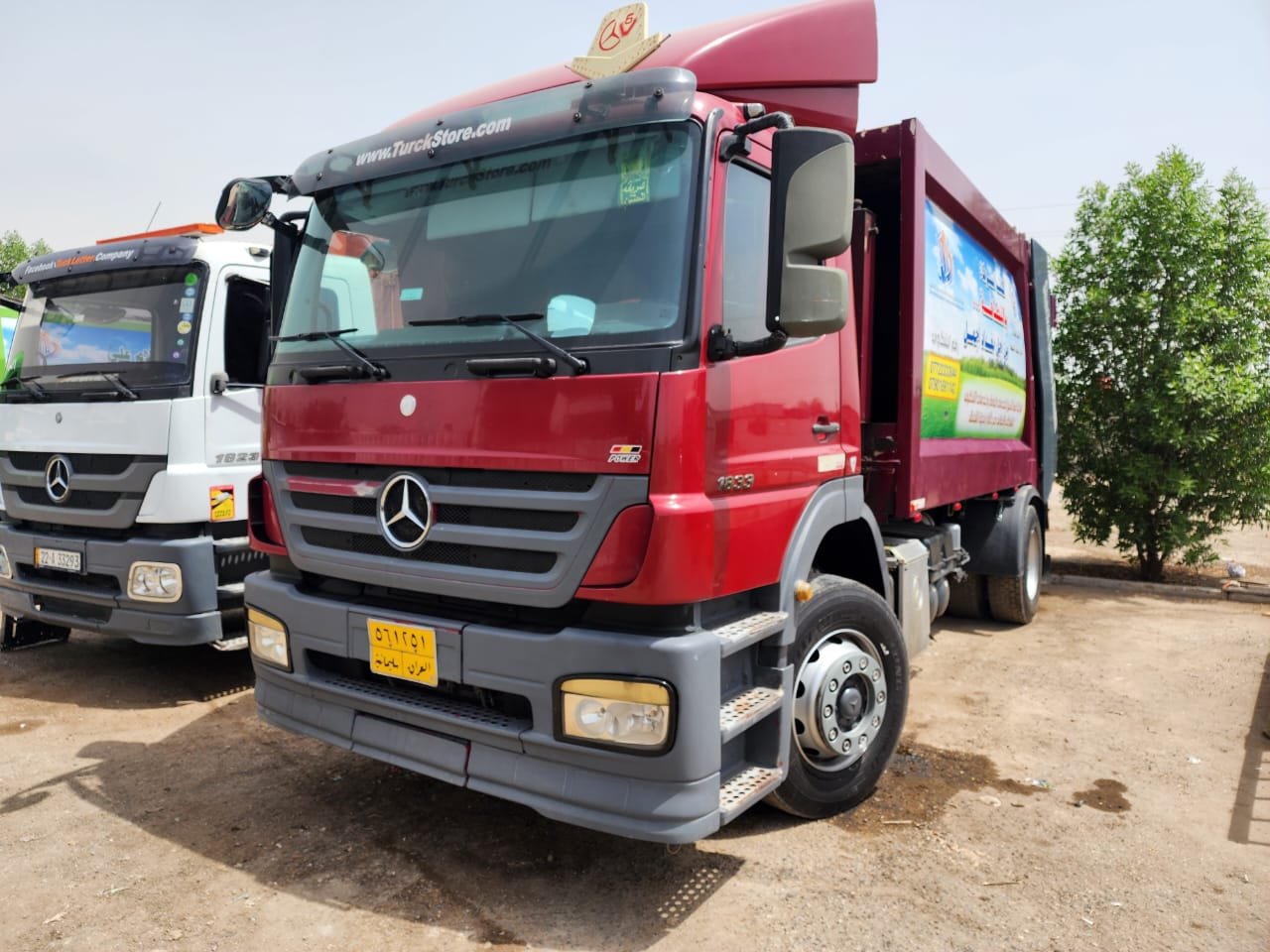 أسطول الشاحنات