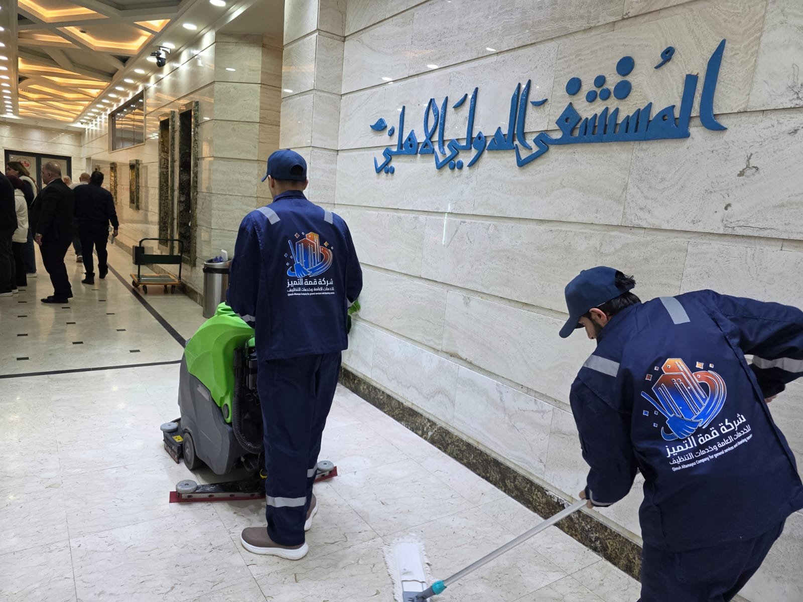 شركة قمة التميز